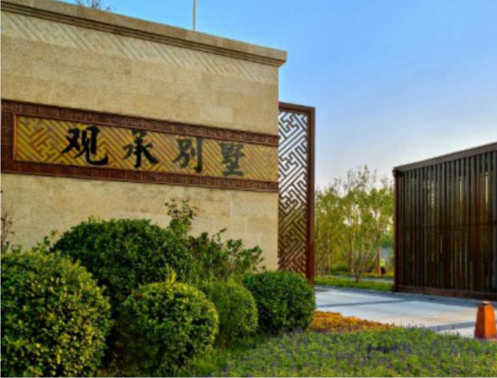 Vanke Vision Villas