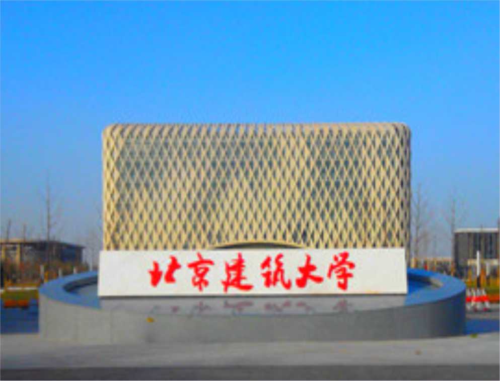 Beijing University of Civil Engineering and Architecture