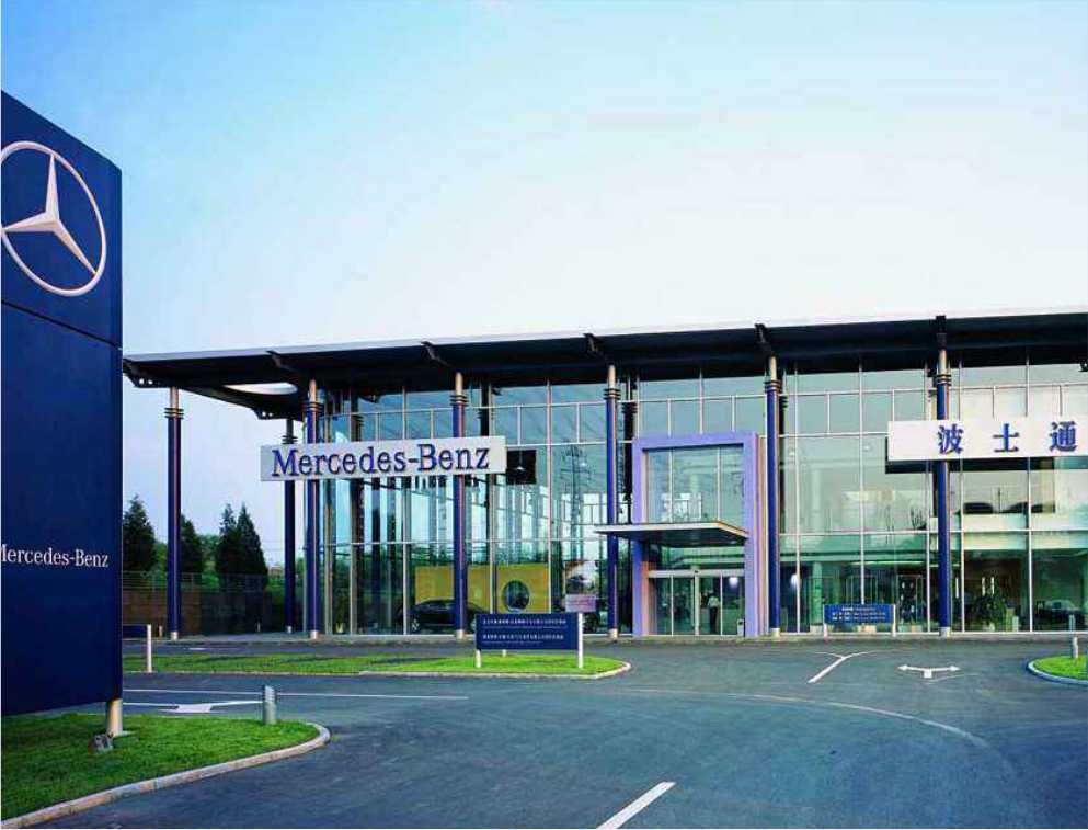 Beijing Bosite Mercedes-Benz 4S Center