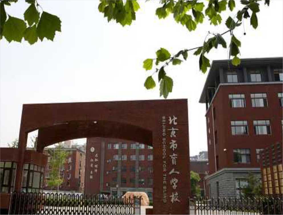 School for the blind